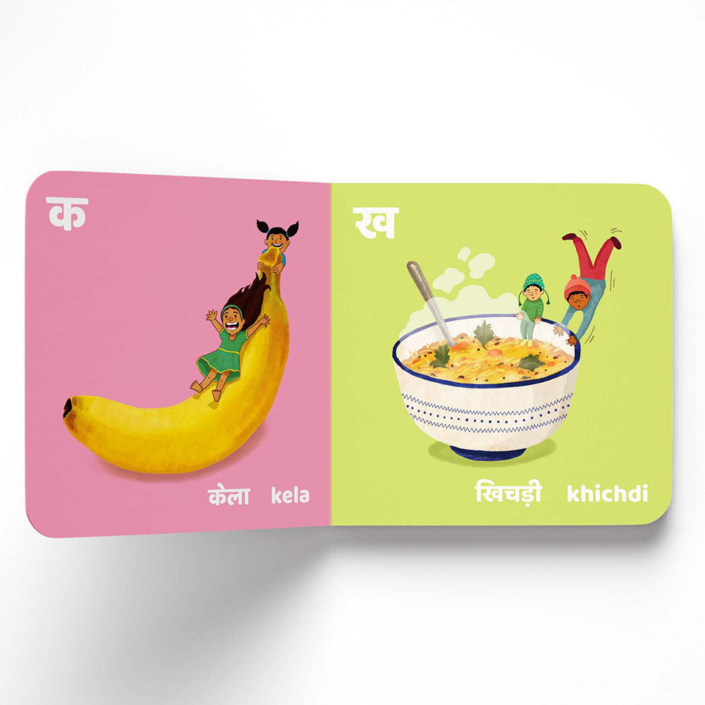J is for Jalebi by Adidev Press